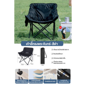 เก้าอี้โค้ง เก้าอี้โค้ง เก้าอี้โค้ง