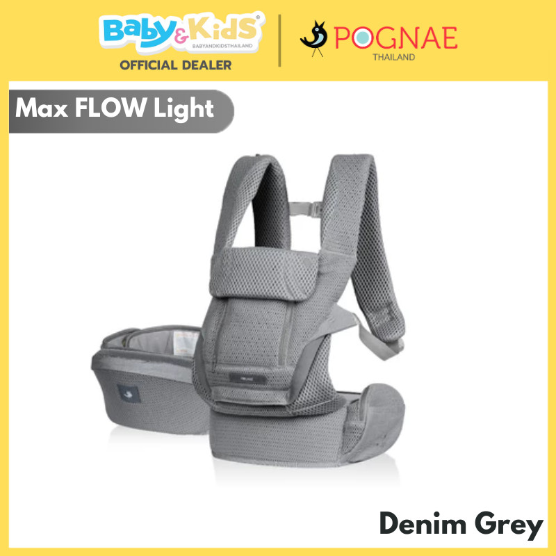 พร้อมส่งPOGNAE เป้อุ้มเด็ก รุ่น MAX FLOW LIGHT แรกเกิด 48 เดือน 20kg