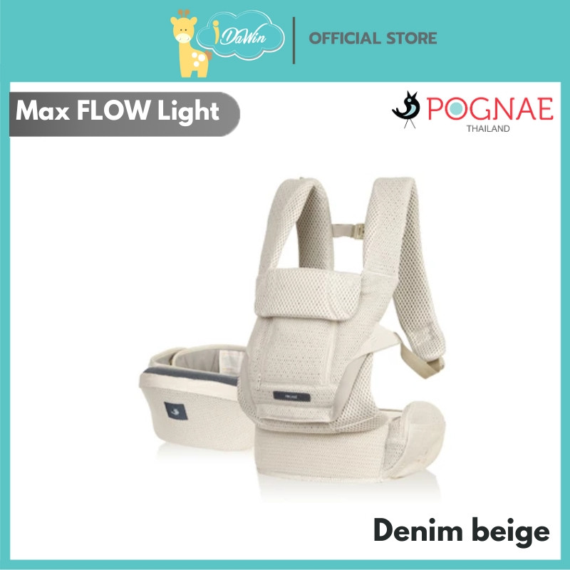 POGNAE เป้อุ้มเด็ก รุ่น MAX FLOW LIGHT แรกเกิด 48 เดือน 20kg