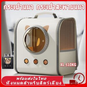 กระเป๋า แมว สุนัข กระเป๋าแมว เป้สัตว์เลี้ยง ใบใหญ่มาก พับเก็บได้ ระบายอากาศได้ หน้าต่างกันสาด กระเป๋าสีขอบด้านข้าง