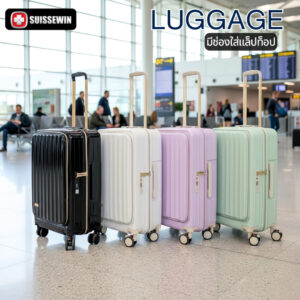 กระเป๋าเดินทางล้อลาก มีช่องใส่แล็ปท็อปเปิดหน้า แยกช่องสัมภาระ TSA LOCK วัสดุPC รุ่น CL02