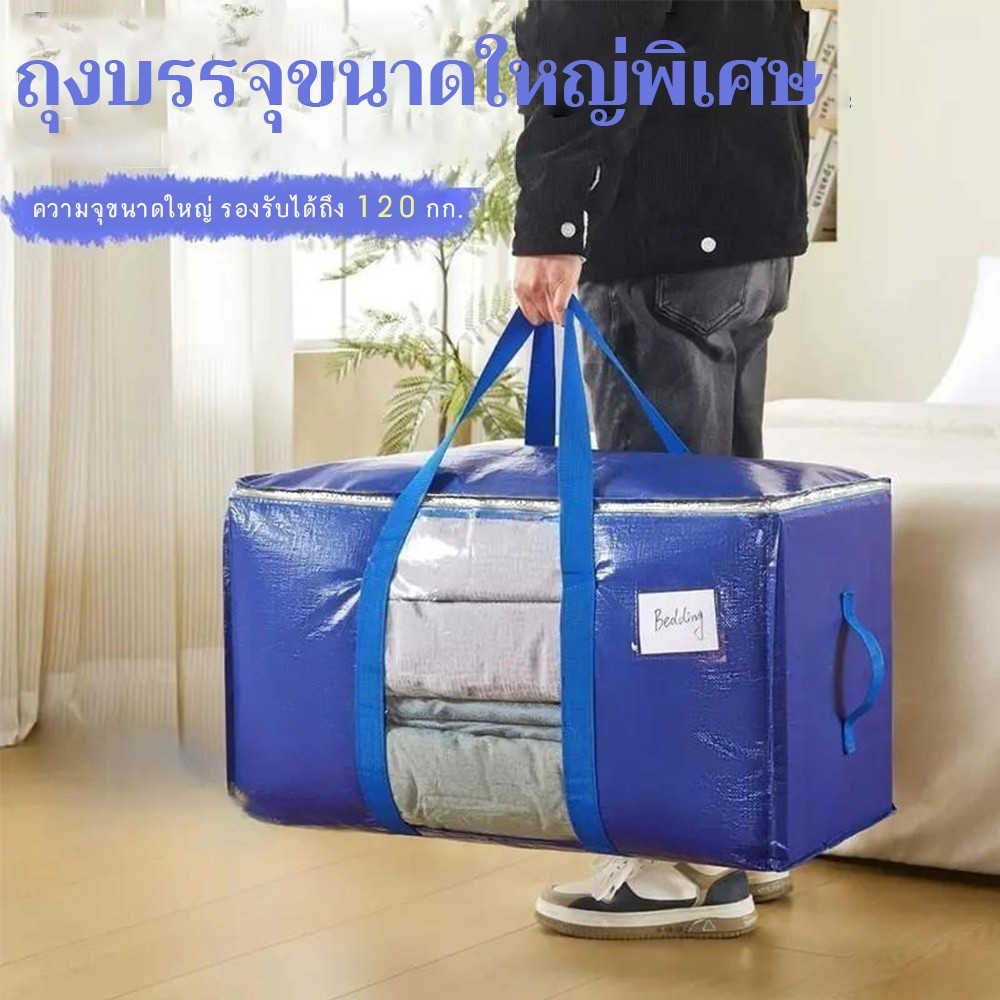 กระเป๋ากระสอบใบใหญ่ แบบมีซิป ถุงย้ายบ้าน ถุงแม่ค้า ถุงย้ายบ้าน ถุงใส่เสื้อผ้า กระเป๋าสายรุ้ง