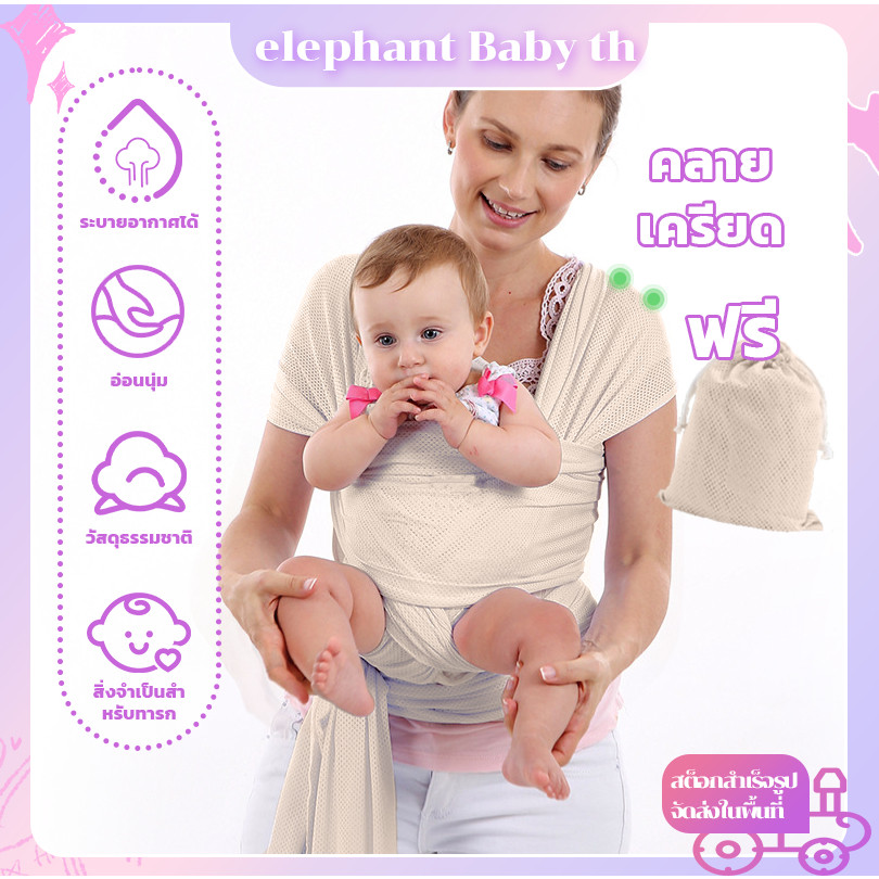เป้อุ้มเด็ก ผ้าโอบอุ้มเด็ก สะดวกสบายและระบายอากาศได้ดี กระเป๋าอุ้มเด็กทารกแรกเกิด เหมาะสำหรับเด็กอายุ 03 ปี