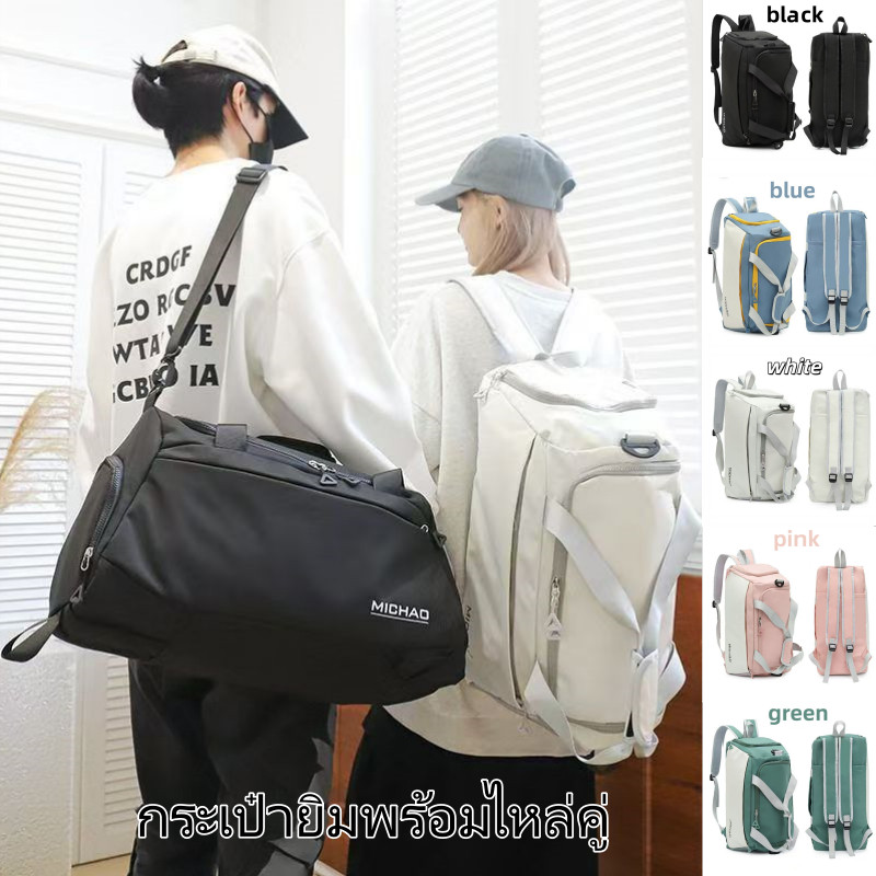 กระเป๋าแพ็คกิ้งใหญ่ใส่จุได้มาก น้ำกันไม่ลื่น สามารถสะพายหลังได้ กระเป๋าเดินทางไปยิมครบวงจร
