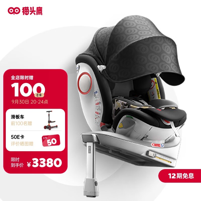 ในสต็อก Owl SAVILE เบาะนั่งนิรภัยสาหรับเด็ก 047 ปีหมุนได้ 360 องศา isofix Hard Interface M178B Magical Turn PRO รุ่นอัพเกรด Big Galaxy