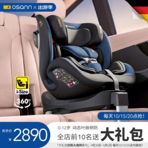 in stock Osann Osann Star Number Exploration Number Baby Child Safety Seat Car Use 012 ปี 360 หมุน iSize Certification Baby Car สามารถนั่งนอนได้