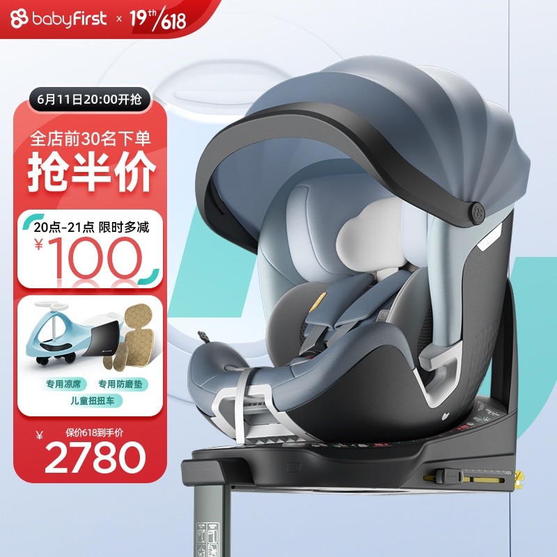 ในสต็อก Babyfirst Babyfirst Car Child Safety Seat isofix Interface ประมาณ 07 ปี 360ISize Certification Lingyue Pro R155B Soft Fog Blue