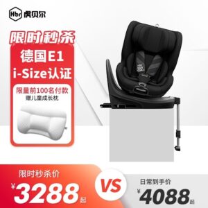 ในสต็อก HBR Hobel E360 เบาะนั่งนิรภัยสาหรับเด็ก 012 ปีรถเด็ก 360 องศาหมุน isofix