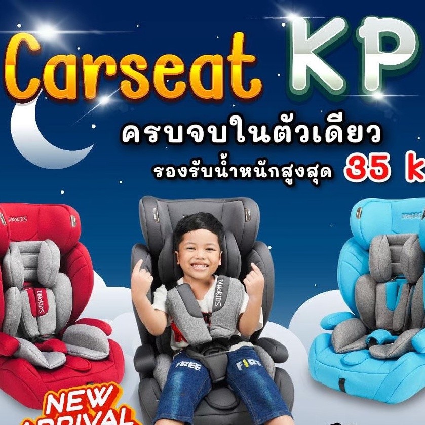 คาร์ซีทเด็กโต KP สำหรับเด็ก 9 36 กิโลกรัม ถอดเป็นบูตเตอร์ซีทได้ ส่งไว เบาะรองนั่งสำหรับเด็ก