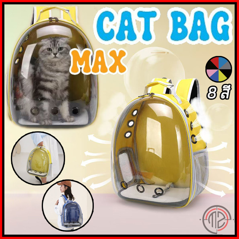 กระเป๋าแมว ใบใหญ่มาก กระเป๋าสะพายแมว ระบายอากาศได้ หน้าต่างกันสาด พับเก็บได้ เป้สัตว์เลี้ยง กระเป๋าสีขอบด้านข้าง