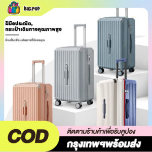 กระเป๋าเดินทางแบบยูนิเซ็กซ์ความจุขนาดใหญ่ 202428 นิ้ว กระเป๋าเดินทางแบบล็อครหัสผสม ABSPC พร้อมล้อแบบหมุนได้ 360 องศา