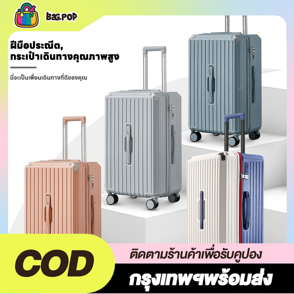 กระเป๋าเดินทางแบบยูนิเซ็กซ์ความจุขนาดใหญ่ 202428 นิ้ว กระเป๋าเดินทางแบบล็อครหัสผสม ABSPC พร้อมล้อแบบหมุนได้ 360 องศา