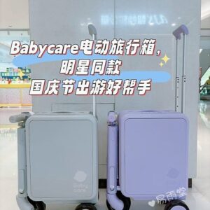 Baby babycare กระเป๋าเดินทางไฟฟ้าสไตล์คนดังBoarding กระเป๋าเดินทางอัจฉริยะ 3c Certified Baby Walking Handy Tool