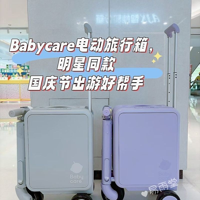 Baby babycare กระเป๋าเดินทางไฟฟ้าสไตล์คนดังBoarding กระเป๋าเดินทางอัจฉริยะ 3c Certified Baby Walking Handy Tool