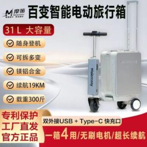 รถจักรยานยนต์หนึ่งรถกระเป๋าเดินทางไฟฟ้าอเนกประสงค์67เซนติเมตร ค มาถึง ขี่จักรยาน ค มาถึง กรณีการเดินทางเพื่อธุรกิจเดินทางสกูตเตอร์3ครับรอง