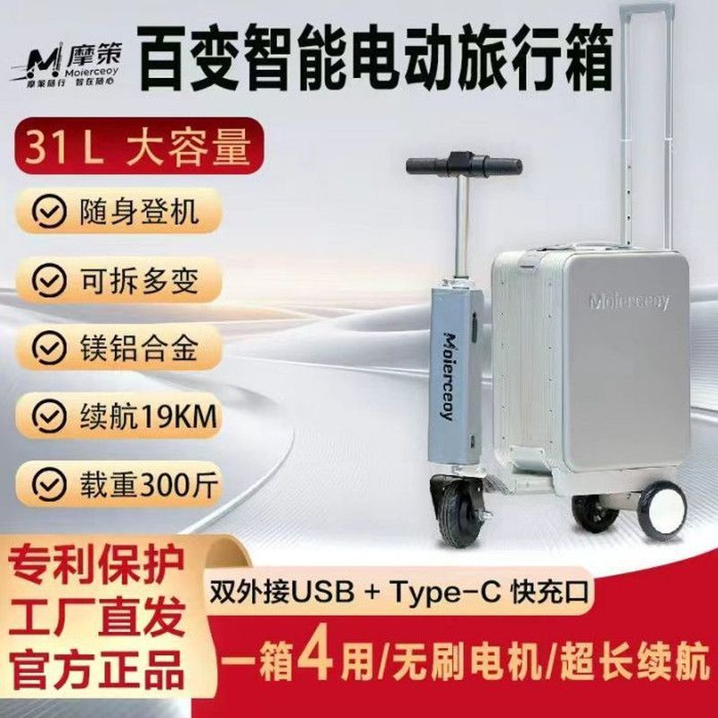 รถจักรยานยนต์หนึ่งรถกระเป๋าเดินทางไฟฟ้าอเนกประสงค์67เซนติเมตร ค มาถึง ขี่จักรยาน ค มาถึง กรณีการเดินทางเพื่อธุรกิจเดินทางสกูตเตอร์3ครับรอง