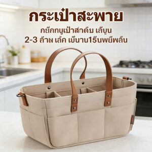 กำลังโหลดผลิตภัณฑ์สำหรับเด็ก ตะกร้าจัดเก็บผ้าอ้อมเด็กแบบพกพา กระเป๋าแม่ กระเป๋าผ้าสักหลาด