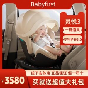 Baby Babyfirst Baby First Lingyue 3 Lingyue pro เบาะนั่งนิรภัยสาหรับเด็ก 047 ปีสามารถนั่งได้