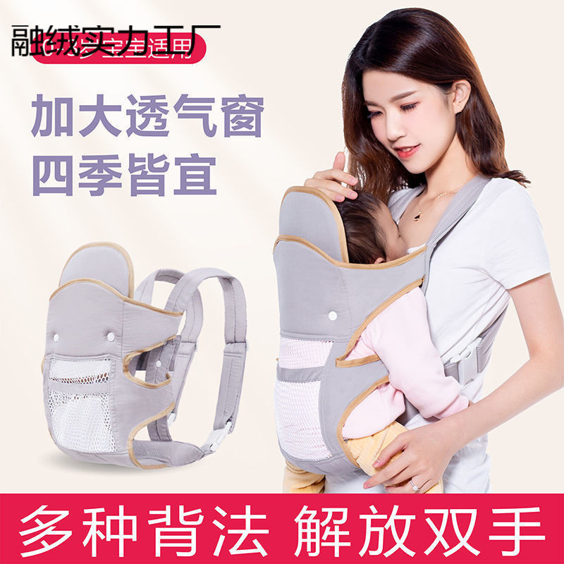 เป้อุ้มเด็กด้านหน้าและด้านหลังแบบใช้คู่ด้านหน้า Baby Handy Tool Handy Tool Handy Support Four Seasons Universal