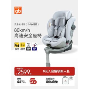 Gb Good Child ห้องโดยสารนิรภัยความเร็วสูง No 1 ส ทารกแรกเกิดความปลอดภัยที่นั่งรถเด็ก 07 ปีเด็กสามารถนอน