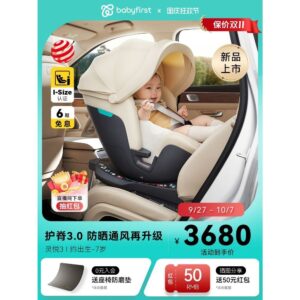 Baby first babyfirst Lingyue 3Safety Seat 07 Years Baby Car Seat Sunscreen การระบายอากาศอัจฉริยะ
