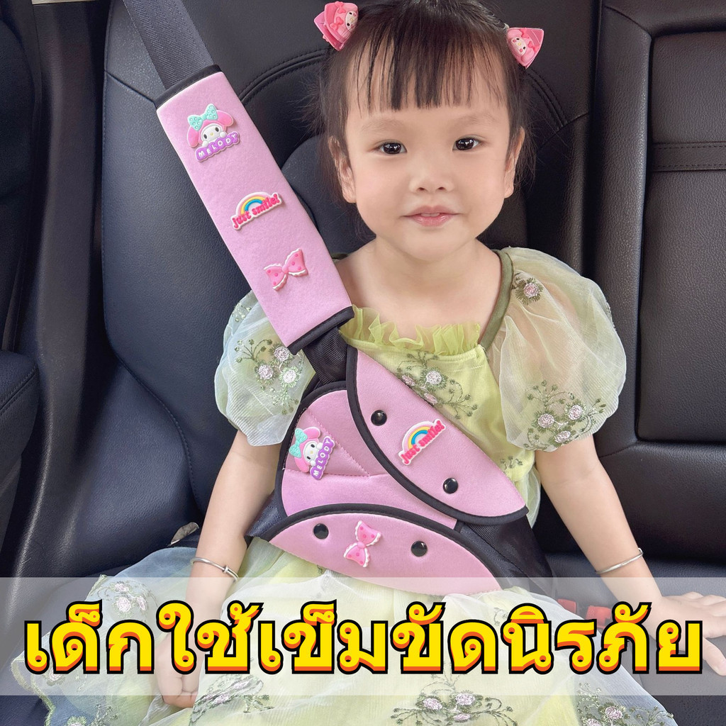 เหมาะสาหรับเด็กรถที่นั่งเข็มขัด Retainer Antiคอเครื่องมือสะดวกไหล่ฝาครอบป้องกันเด็ก Belly Protection Limiter