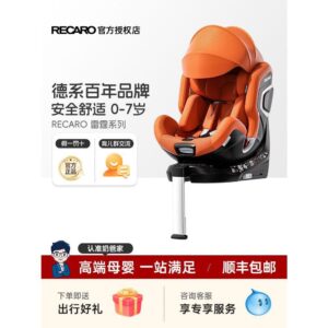 บ้านของพ่อเยอรมนี RECARO เบาะนั่งนิรภัยสาหรับเด็ก รถเด็ก ใช้ XENON 1 Thunder 07 ปี