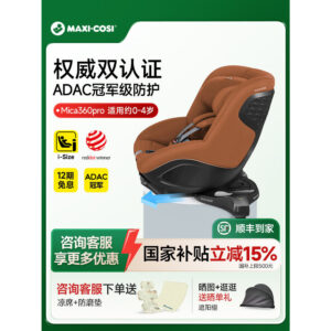 อาหารเสริมแห่งชาติ Maxicosi Maxicosi Seat Baby Carriage YearOld Seat Reclining mica360pro