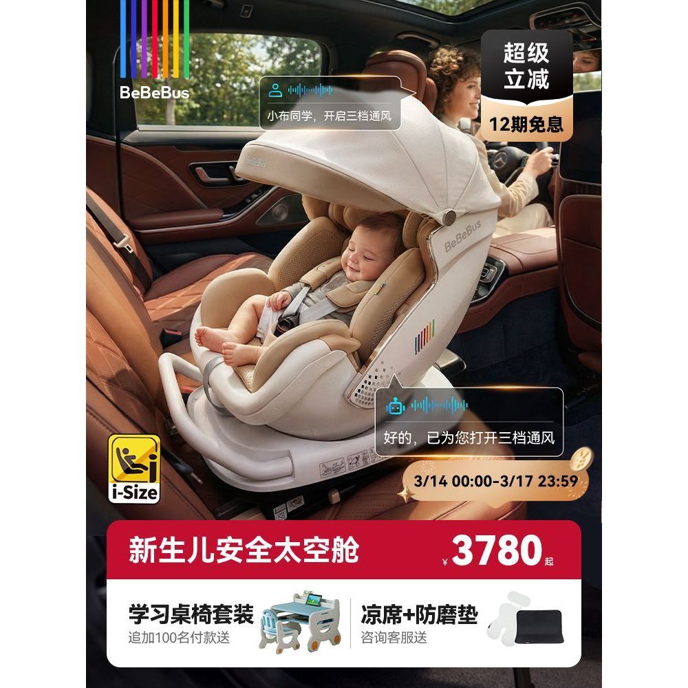 BeBus ที่นั่งนิรภัยทารกแรกเกิดแคปซูลอวกาศโล่สีทองขนาดเล็กโล่สีขาวเด็กเด็กรถระบายอากาศอัจฉริยะ