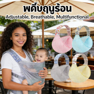 ทายาทเด็กบุตรก่อนเกิด ปรับได้มัลติฟังก์ชั่น ห่อตัว สลิงอากาศ ออกแบบตามสรีรศาสตร์ แบบเป้อุ้ม ให้นมบุตร ง่ายในเดินทาง