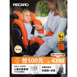 เบาะนั่งนิรภัยสาหรับเด็ก RECARO ของเยอรมัน ประมาณ มีนาคม7 ปี รถเด็ก ใช้ XENON 1 Thunder KID