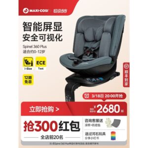 Maxicosi Maxicosi เบาะนั่งนิรภัยสาหรับเด็ก Baby Carriage 0312 ปี รถทารกแรกเกิด isize