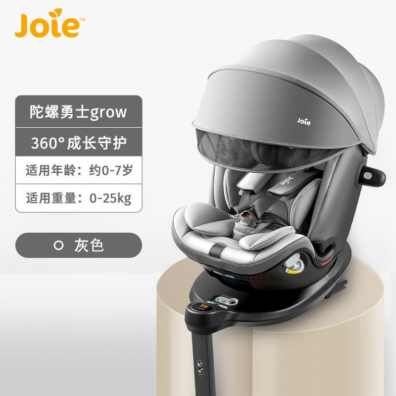 Joie Qiaoeryi เบาะนั่งนิรภัยสาหรับเด็กรถยนต์ใช้ 047 ปี 360 องศาหมุนนักรบด้านบนเติบโต