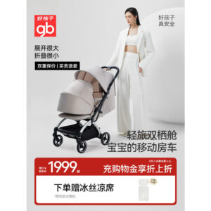 Gb เด็กดี ORSA ปลอดภัยรถเข็นเด็กทารกแรกเกิดสามารถนั่งสามารถนอนแสงพับเด็กลื่น Handy เครื่องมือ