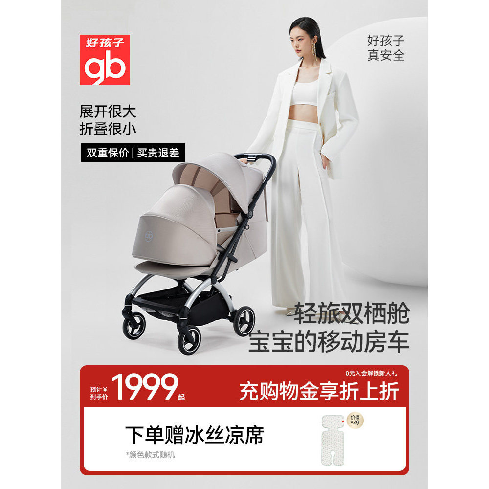 Gb เด็กดี ORSA ปลอดภัยรถเข็นเด็กทารกแรกเกิดสามารถนั่งสามารถนอนแสงพับเด็กลื่น Handy เครื่องมือ