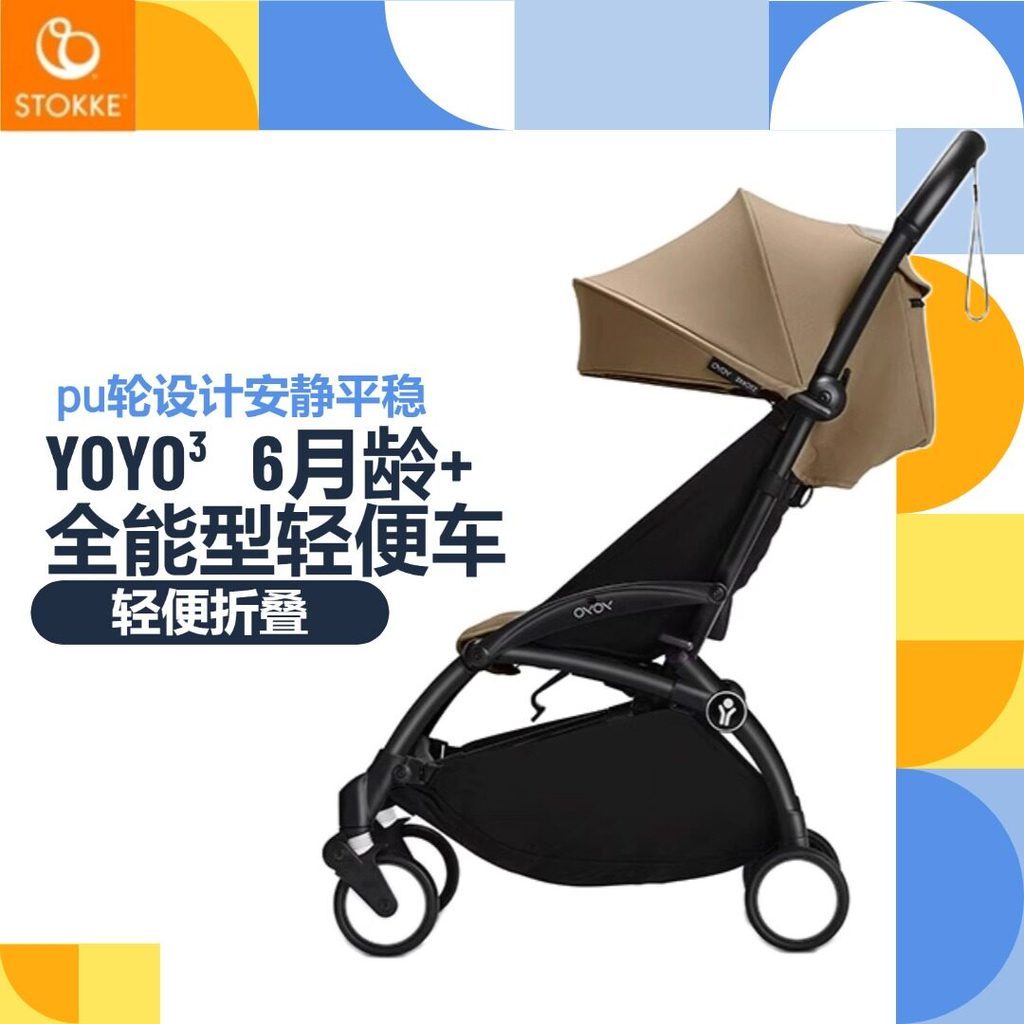 YOYO3 AllAround Light รถเข็นเด็กมิถุนายน Ageรถเข็นเด็กทารกสามารถนั่งนอนได้พร้อมสต็อก