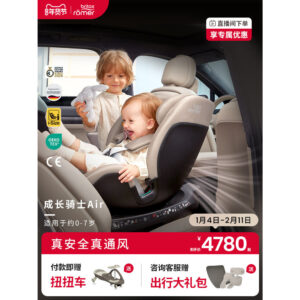 Britax bristax Growth Knight Air เบาะนั่งนิรภัยสาหรับเด็ก 07 ปีรถเด็ก isize ระบายอากาศ