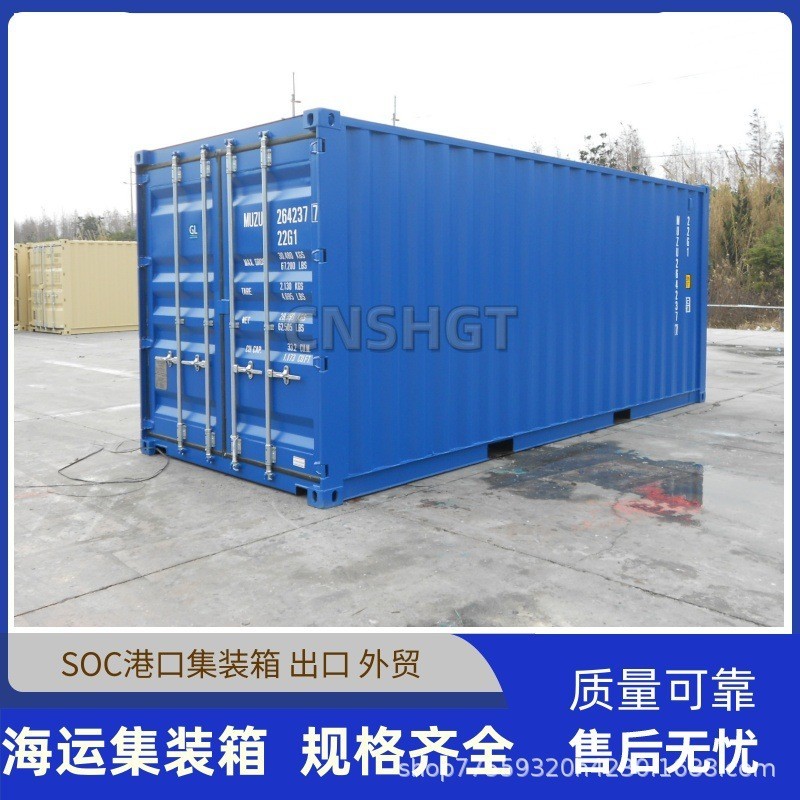 มือที่สอง 6 เมตร 20 ฟุตมาตรฐานขนส่งทะเลคอนเทนเนอร์ขาย 20จีพี20สานักงานใหญ่ พอร์ตแหล่งที่มากล่องประเภท