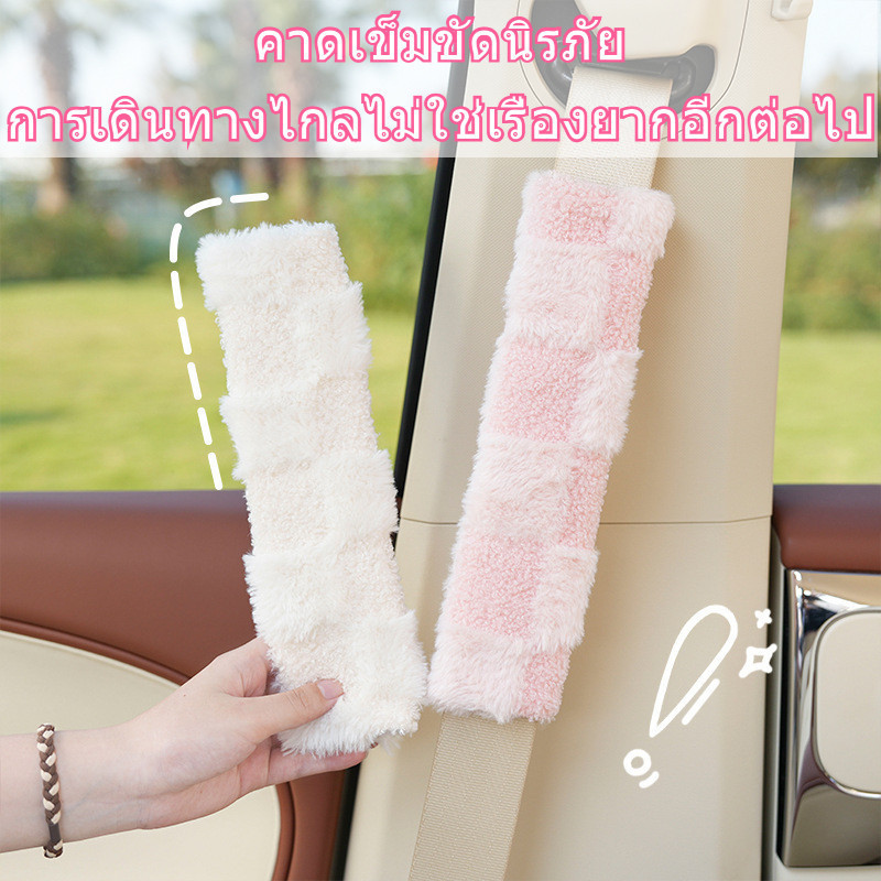 แผ่นรองไหล่เข็มขัดนิรภัย Creative Car Soft เข็มขัดนิรภัยสาหรับเด็กฝาครอบป้องกันความรู้สึกมูลค่าสูงดี
