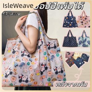 เก็บเงินปลายD กระเป๋าช้อปปิ้งกันน้ำพับได้ กระเป๋าผ้าพกพาขนาดใหญ่ กระเป๋าเก็บของสำหรับเดินทาง