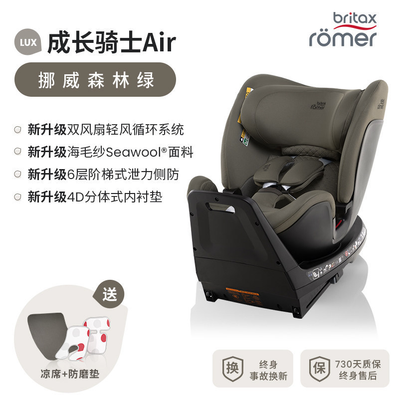 ต้องมีสินค้า bristax Baodeshi Growth Knight Air LUX เบาะนั่งนิรภัยสาหรับเด็ก 07 ปีทารก isize ระบายอากาศ