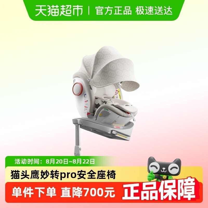 Miaozhuan proChild Safety Seat Car isize07 ปีเด็กทารก