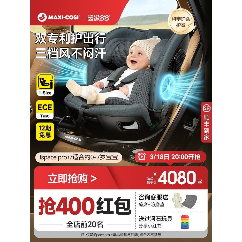 Maxicosi Maxicosi ispace Proเบาะนั่งนิรภัยสาหรับเด็กช่องระบายอากาศอัจฉริยะ 07 ปีรถเด็ก