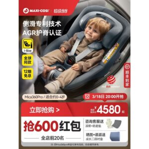 Maxicosi Maxicosi ที่นั่งนิรภัยรถเด็ก 04 ปีรถเด็กใช้เด็ก micha360pro