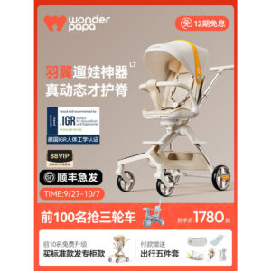 สาม พ่อ ล7 ปีกแบบไดนามิกกระดูกสันหลังป้องกันเด็กเดิน มีประโยชน์ เครื่องมือน้าหนักเบาพับรถเข็นเด็กทารกสามารถนั่งนอนรถเข็นเด็กทารก