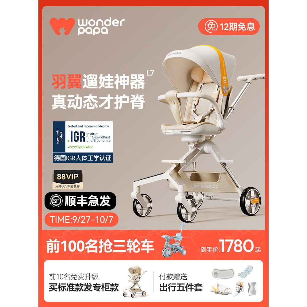 สาม พ่อ ล7 ปีกแบบไดนามิกกระดูกสันหลังป้องกันเด็กเดิน มีประโยชน์ เครื่องมือน้าหนักเบาพับรถเข็นเด็กทารกสามารถนั่งนอนรถเข็นเด็กทารก