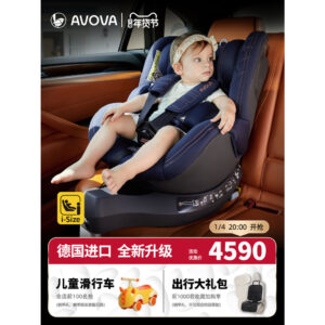 เยอรมันนาเข้ารถเด็กความปลอดภัยที่นั่งเด็กทารก 04 ปี 360 องศาหมุน สปอร์ 2