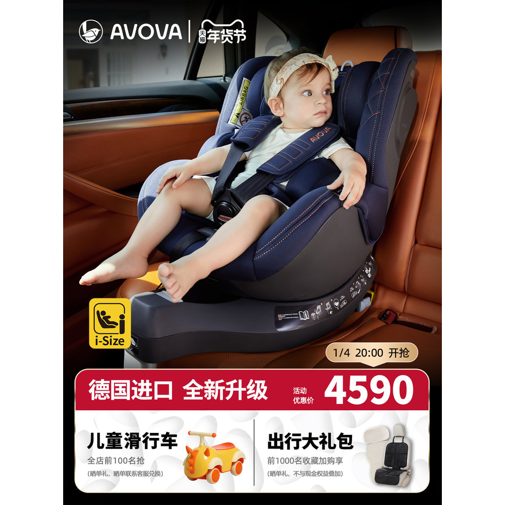 เยอรมันนาเข้ารถเด็กความปลอดภัยที่นั่งเด็กทารก 04 ปี 360 องศาหมุน สปอร์ 2