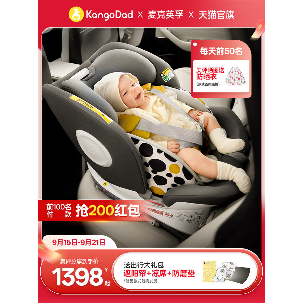 Kangaroo Dad Star PRO Baby Car เบาะนั่งนิรภัยสาหรับเด็ก เบาะนั่งนิรภัยสาหรับเด็กสาหรับเด็ก หมุนได้ 012 ปี