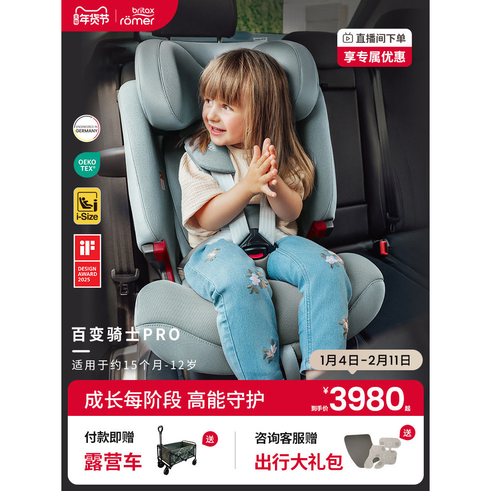 Britax bristax เบาะนั่งนิรภัยสาหรับเด็ก Variety Knight pro Car Isofix พฤศจิกายน12 ปี